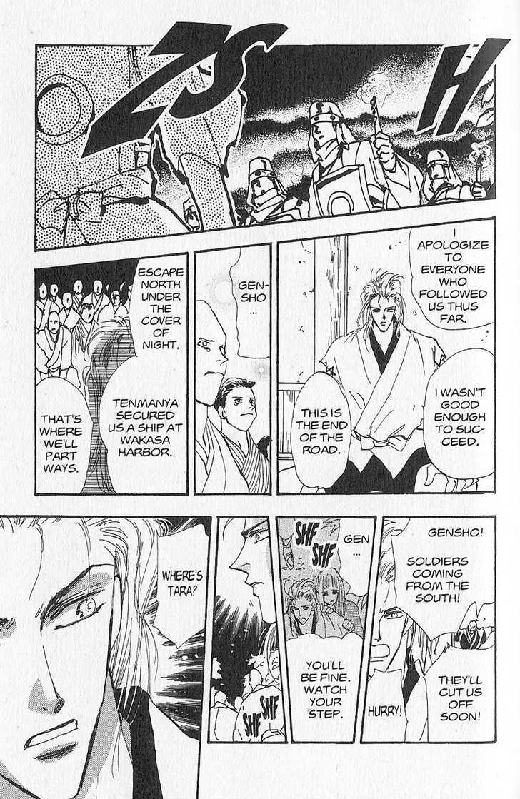 Basara Vol.26 Chapter 5.2 page 28 - Vol.26 Chapter 5.2 : Appendix 5: KATANA Rainbow Story: Gingko