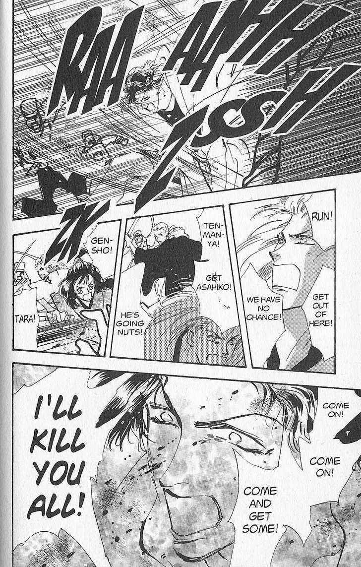 Basara Vol.26 Chapter 5.2 page 5 - Vol.26 Chapter 5.2 : Appendix 5: KATANA Rainbow Story: Gingko