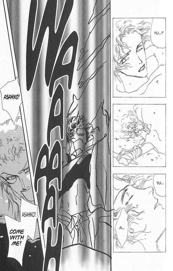 Basara Vol.26 Chapter 5.2 page 8 - Vol.26 Chapter 5.2 : Appendix 5: KATANA Rainbow Story: Gingko