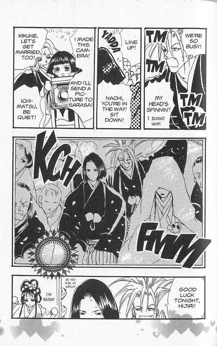 Basara Chapter 27.10 page 5 - Vol.27 Chapter 10 : Appendix 10: PAJAMA Story of Flowers: Precious Days