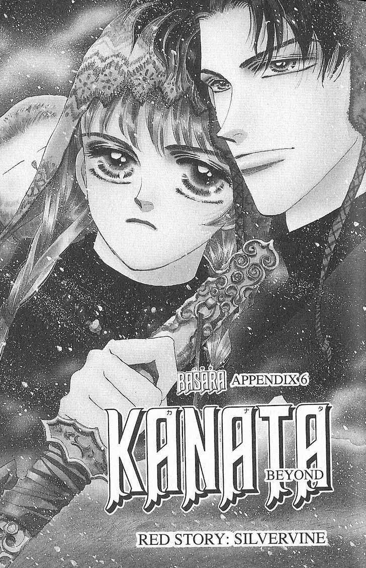 Basara Chapter 27.6-1 page 4 - Vol.27 Chapter 6.1 : Appendix 6.1: KANATA Red Story: Silvervine