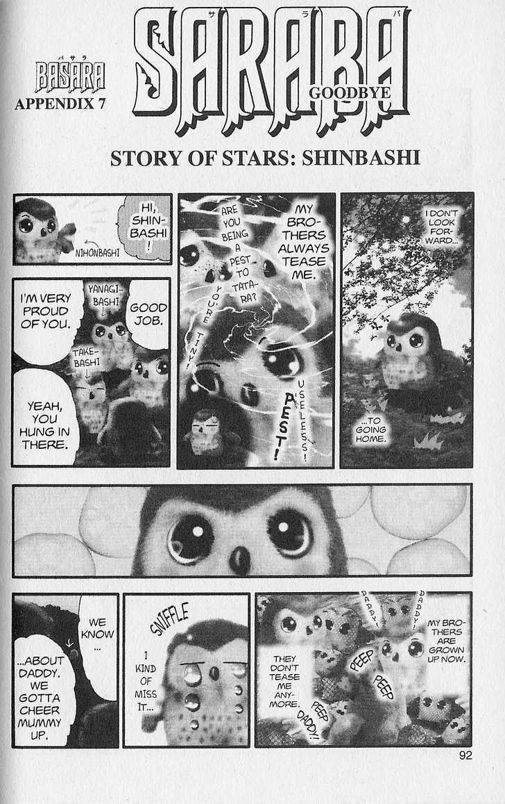 Basara Chapter 27.7 page 1 - Vol.27 Chapter 7 : Appendix 7: SARABA Story of Stars: Shinbashi