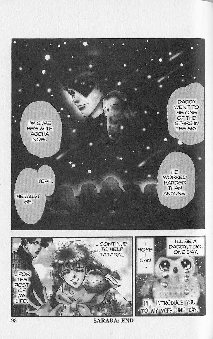 Basara Chapter 27.7 page 2 - Vol.27 Chapter 7 : Appendix 7: SARABA Story of Stars: Shinbashi