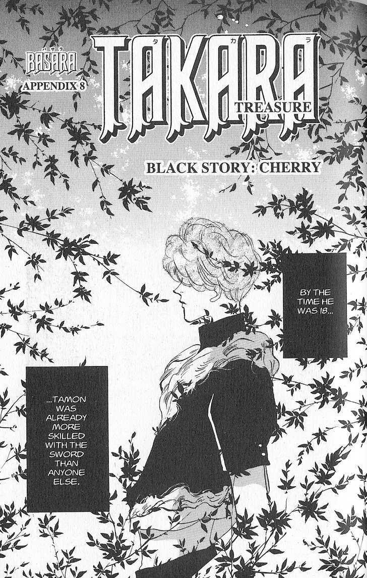 Basara Vol.27 Chapter 8 page 1 - Vol.27 Chapter 8 : Appendix 8: TAKARA Black Story: Cherry