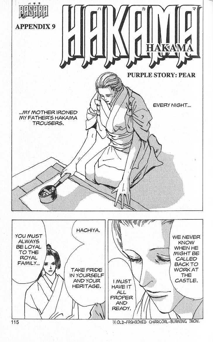 Basara Vol.27 Chapter 9 page 1 - Vol.27 Chapter 9 : Appendix 9: HAKAMA Purple Story: Pear