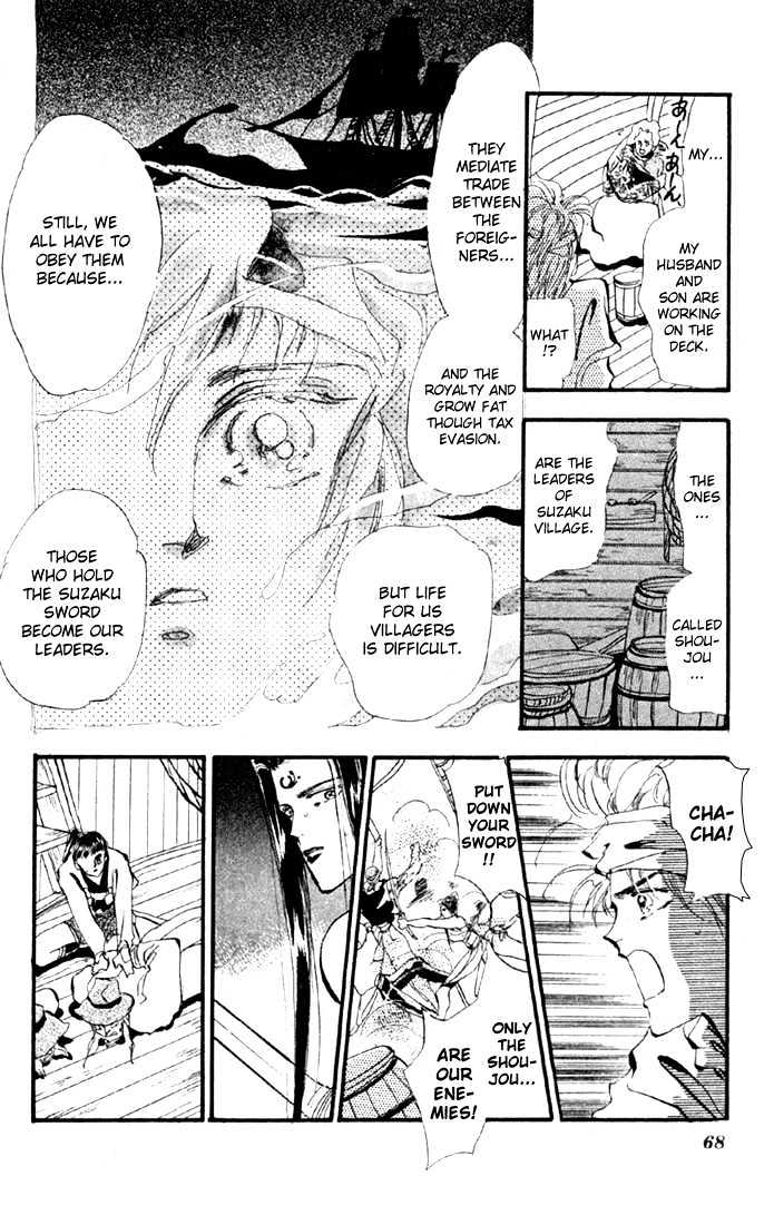 Basara Vol.03 Chapter 10.1 page 18 - Vol.03 Chapter 10.1 : Sprout Green Chapter 4 - Fuujin of the Sea, Raijin of the Earth