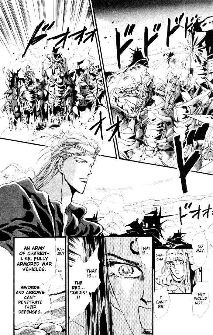 Basara Vol.03 Chapter 10.1 page 8 - Vol.03 Chapter 10.1 : Sprout Green Chapter 4 - Fuujin of the Sea, Raijin of the Earth