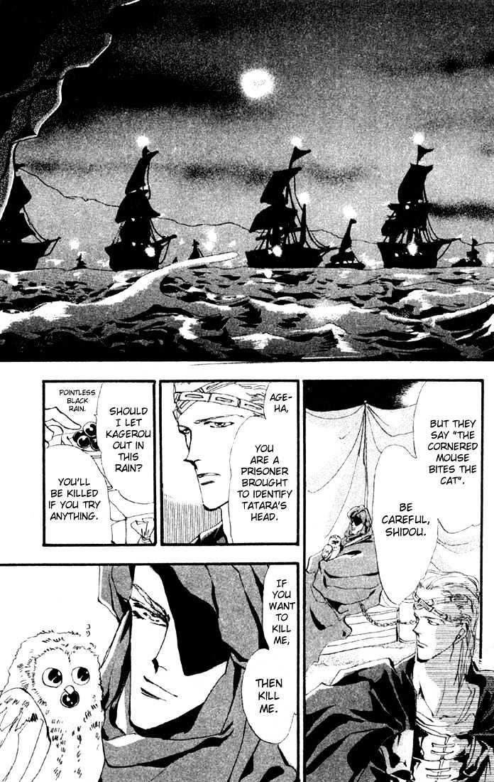 Basara Chapter 3.10-2 page 5 - Vol.03 Chapter 10.2 : Sprout Green Chapter 4 - Fuujin of the Sea, Raijin of the Earth