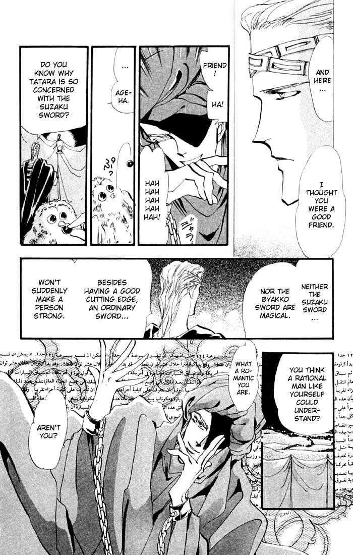 Basara Chapter 3.10-2 page 6 - Vol.03 Chapter 10.2 : Sprout Green Chapter 4 - Fuujin of the Sea, Raijin of the Earth