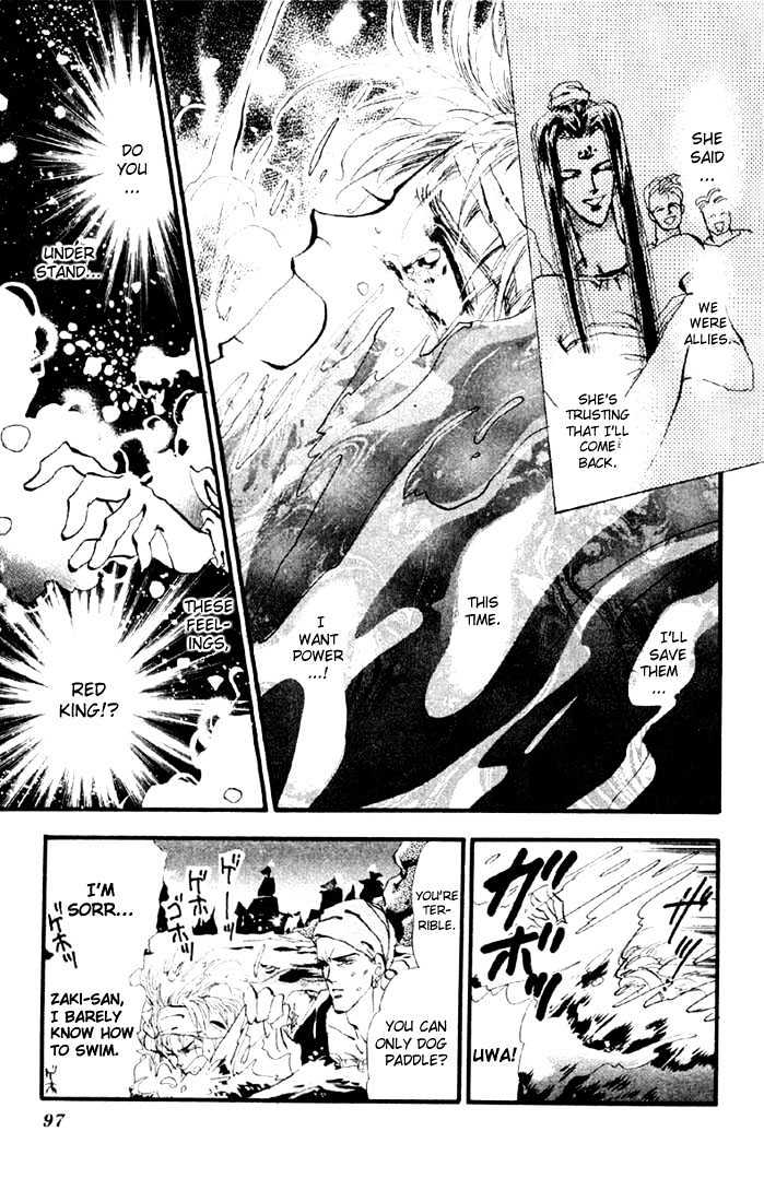 Basara Chapter 3.11-1 page 7 - Vol.03 Chapter 11.1 : Sprout Green Chapter 5 - Kamikaze