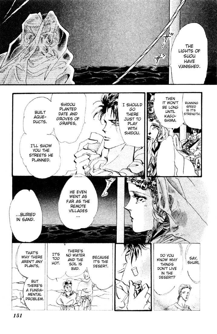 Basara Chapter 3.12-1 page 15 - Vol.03 Chapter 12.1 : Sprout Green Chapter 6 - Jewel of the Kingdom