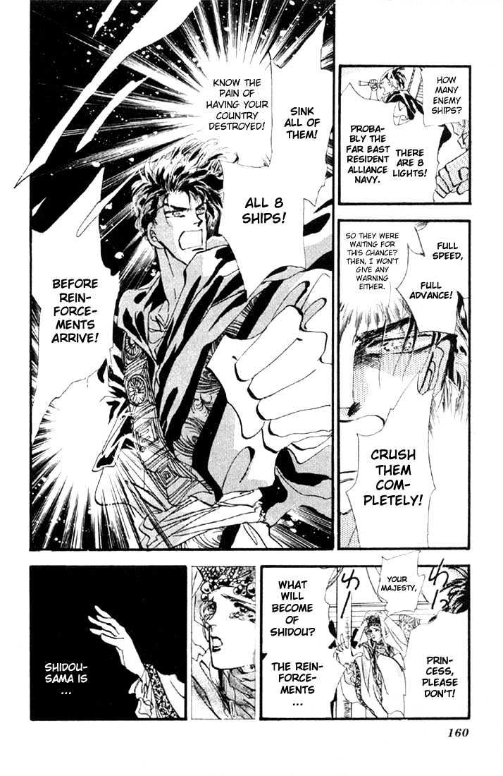 Basara Vol.03 Chapter 12.2 page 1 - Vol.03 Chapter 12.2 : Sprout Green Chapter 6 - Jewel of the Kingdom