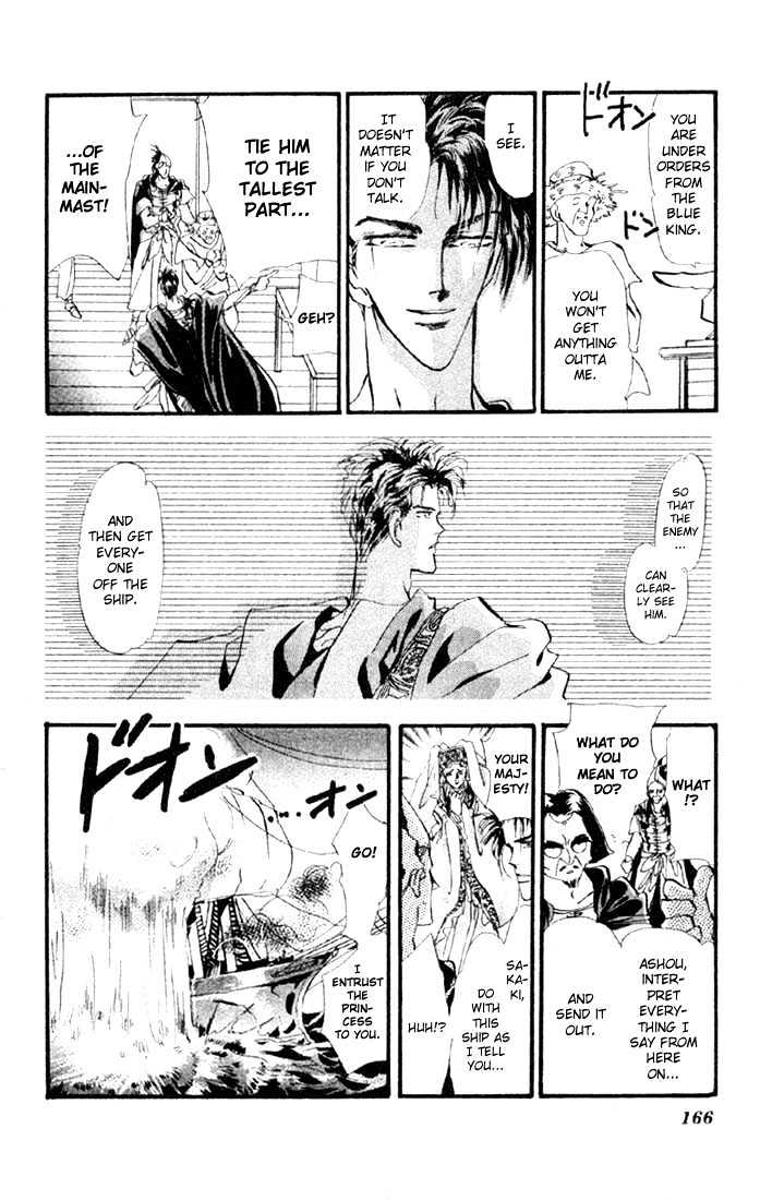 Basara Vol.03 Chapter 12.2 page 7 - Vol.03 Chapter 12.2 : Sprout Green Chapter 6 - Jewel of the Kingdom