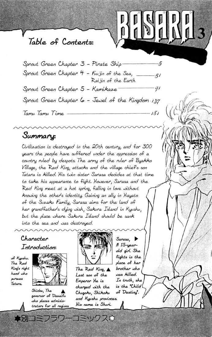 Basara Vol.03 Chapter 9.1 page 2 - Vol.03 Chapter 9.1 : Sprout Green Chapter 3 - Pirate ship