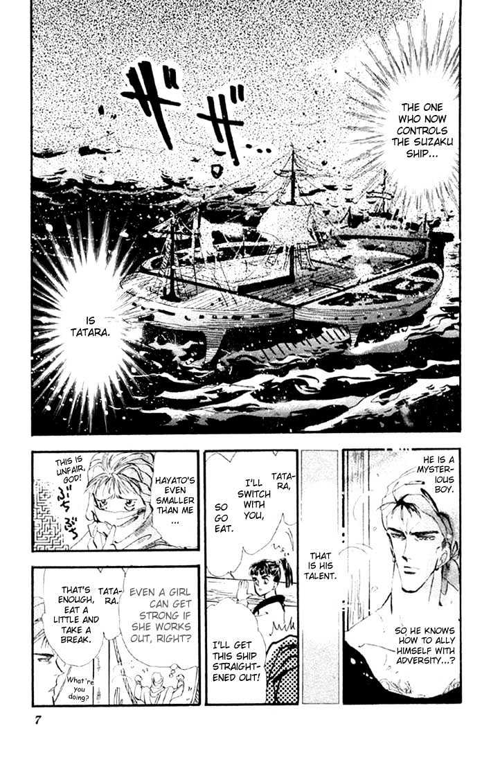 Basara Vol.04 Chapter 13.1 page 7 - Vol.04 Chapter 13.1 : Sprout Green Chapter 7 - Signal