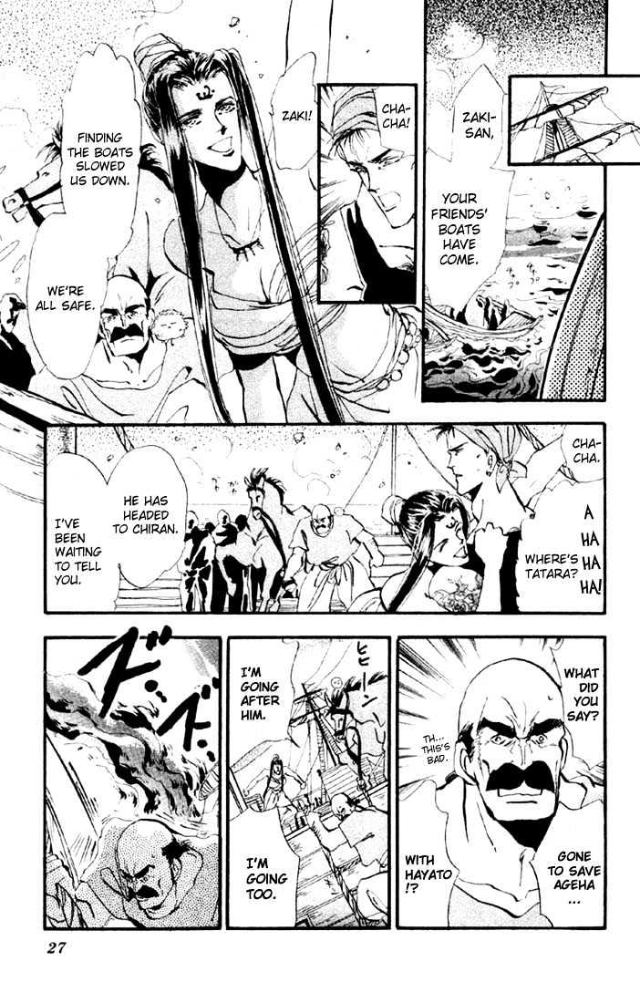 Basara Vol.04 Chapter 13.2 page 6 - Vol.04 Chapter 13.2 : Sprout Green Chapter 7 - Signal