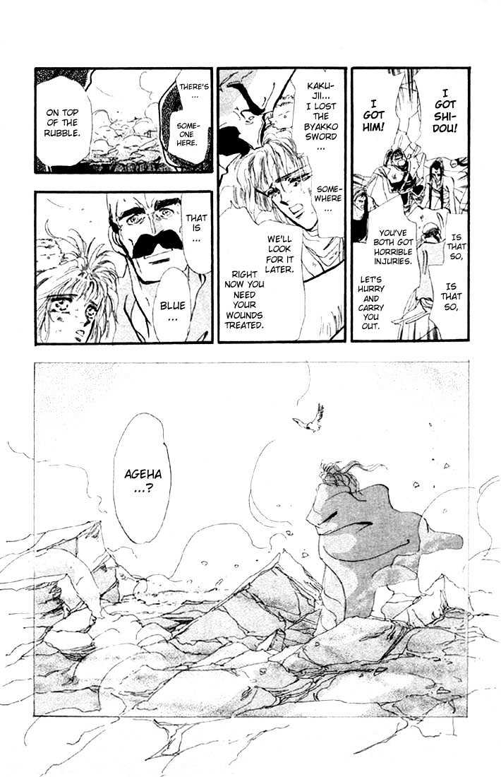 Basara Vol.04 Chapter 14.3 page 1 - Vol.04 Chapter 14.3 : Green Chapter 1 - Heroes