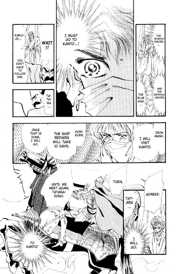 Basara Vol.04 Chapter 14.4 page 16 - Vol.04 Chapter 14.4 : Green Chapter 1 - Heroes