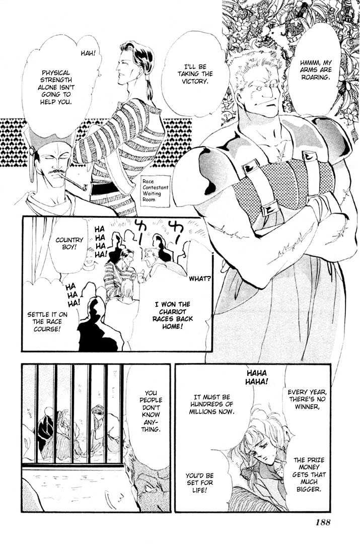 Basara Vol.04 Chapter 15.2 page 17 - Vol.04 Chapter 15.2 : Green Chapter 2 - On the road