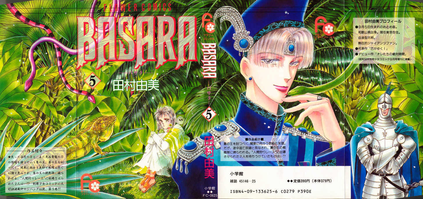 Basara Chapter 5.16-1 page 2 - Vol.05 Chapter 16.1 : Green Chapter 3 - Suzuka Murder Race