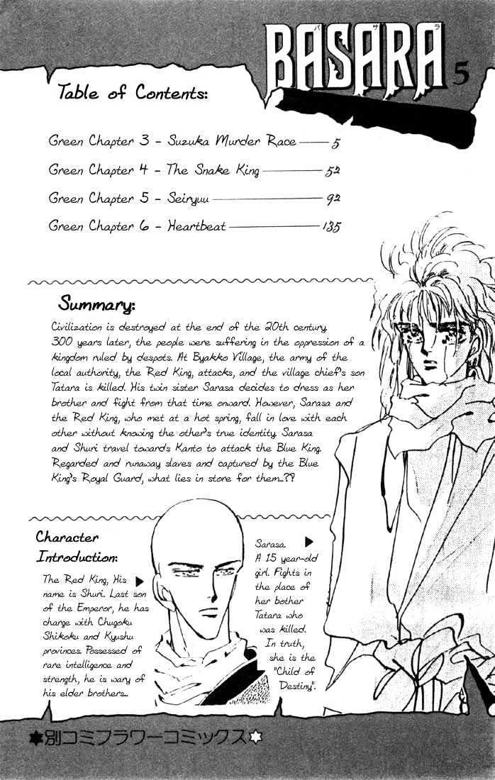 Basara Chapter 5.16-1 page 4 - Vol.05 Chapter 16.1 : Green Chapter 3 - Suzuka Murder Race