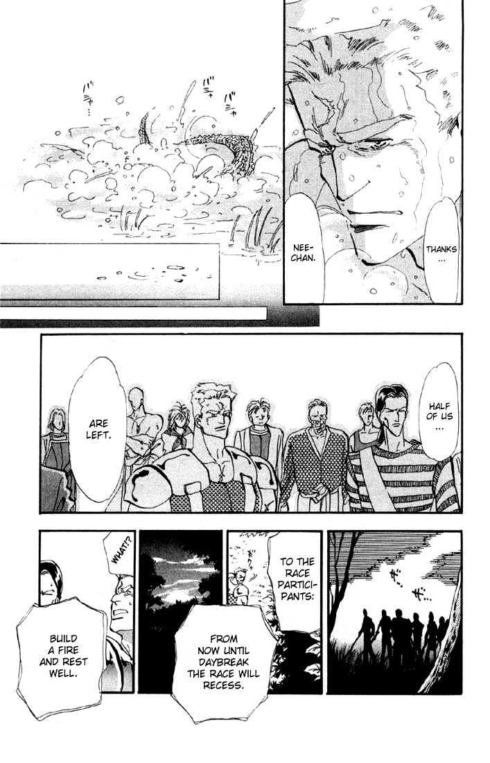 Basara Vol.05 Chapter 16.2 page 7 - Vol.05 Chapter 16.2 : Green Chapter 3 - Suzuka Murder Race