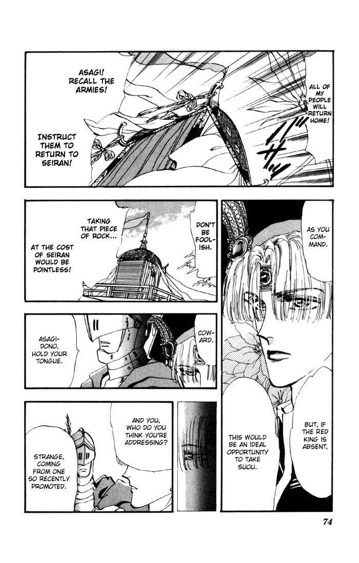 Basara Vol.05 Chapter 17.2 page 3 - Vol.05 Chapter 17.2 : Green Chapter 4 - The Snake King