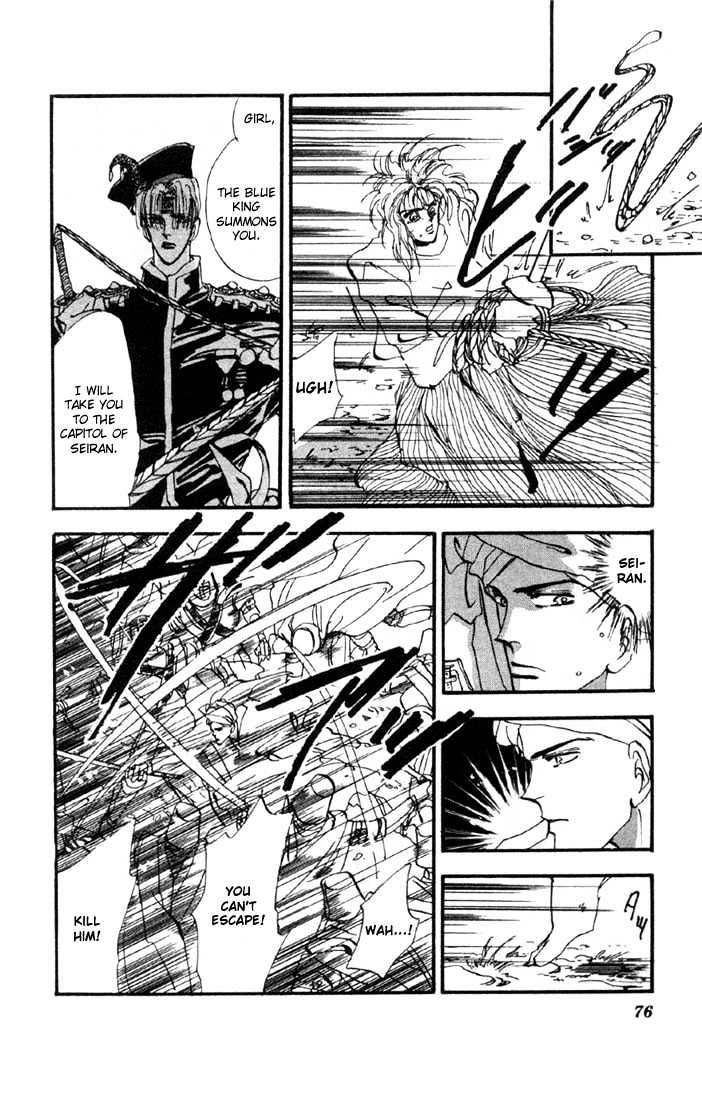 Basara Vol.05 Chapter 17.2 page 5 - Vol.05 Chapter 17.2 : Green Chapter 4 - The Snake King