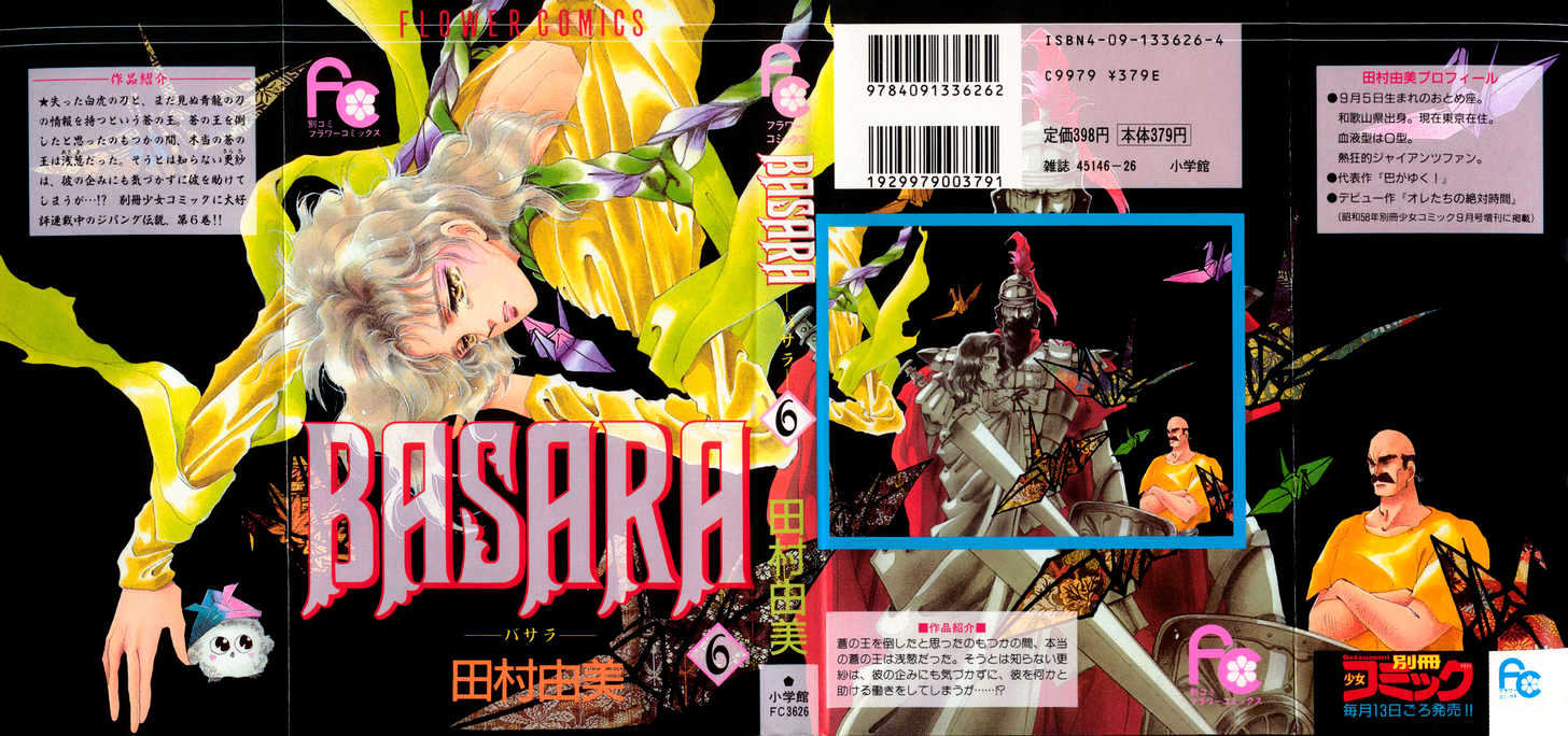 Basara Chapter 6.20-1 page 23 - Vol.06 Chapter 20.1 : Lapis Lazuli Ch1 - Parasite