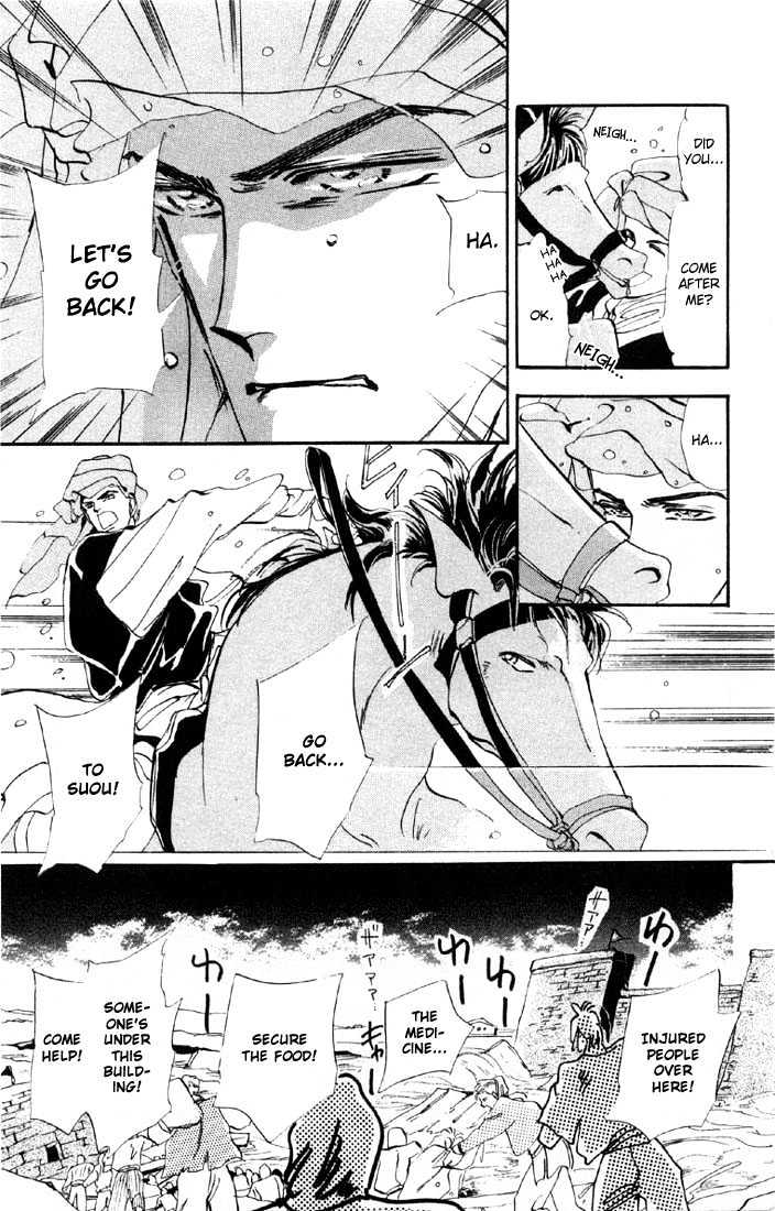 Basara Vol.06 Chapter 20.2 page 2 - Vol.06 Chapter 20.2 : Lapis Lazuli Ch1 - Parasite
