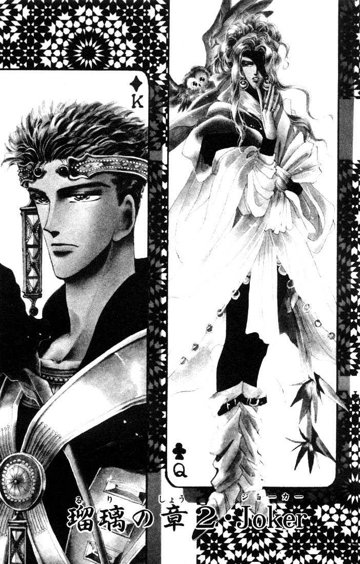 Basara Chapter 6.21-1 page 3 - Vol.06 Chapter 21.1 : Lapis Lazuli Ch2 - Joker