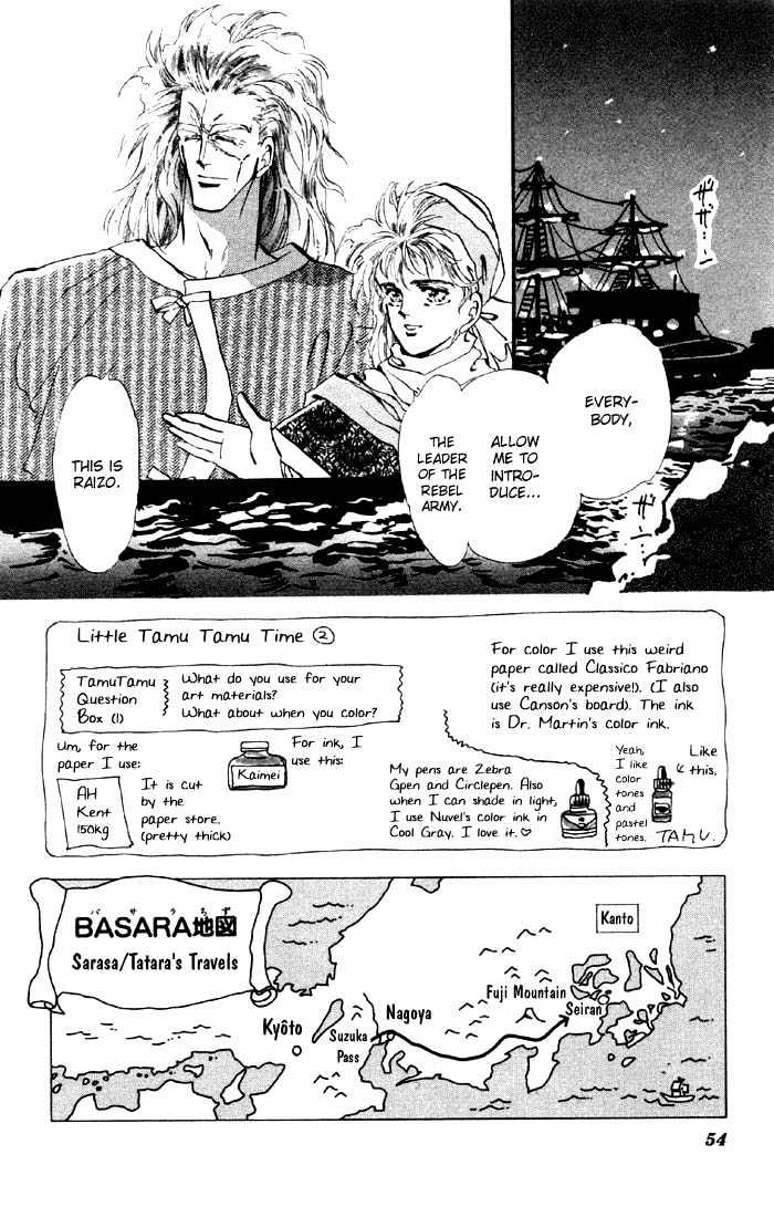 Basara Chapter 6.21-1 page 4 - Vol.06 Chapter 21.1 : Lapis Lazuli Ch2 - Joker