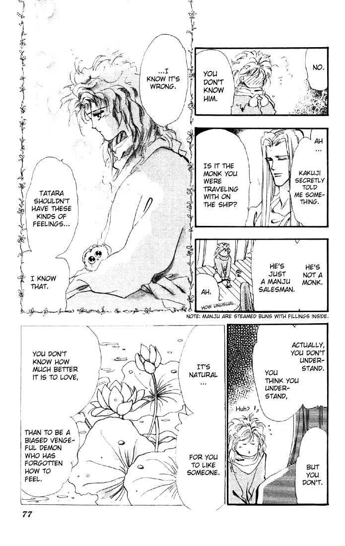 Basara Chapter 6.21-2 page 5 - Vol.06 Chapter 21.2 : Lapis Lazuli Ch2 - Joker
