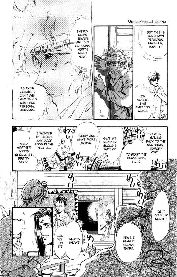 Basara Vol.06 Chapter 22.1 page 4 - Vol.06 Chapter 22.1 : Lapis Lazuli Ch3 - Crisis
