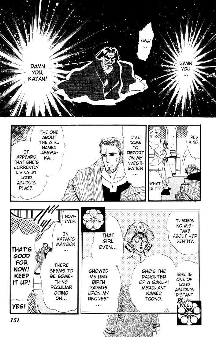 Basara Chapter 6.23-1 page 15 - Vol.06 Chapter 23.1 : Lapis Lazuli Ch4 - Wedge