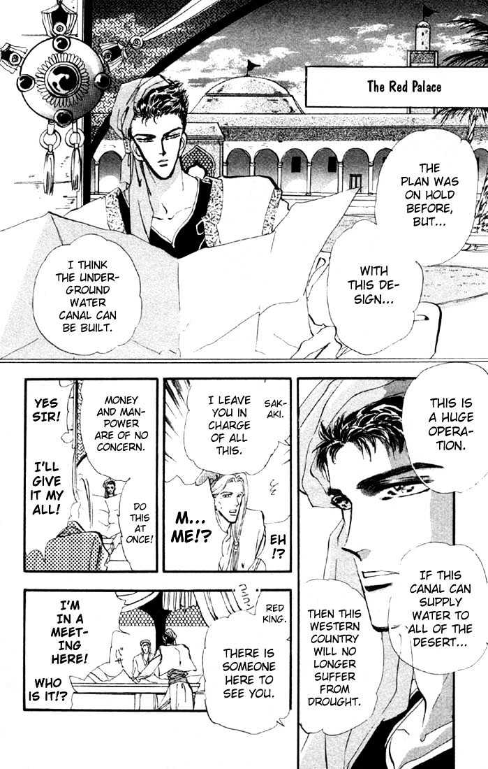 Basara Chapter 6.23-1 page 8 - Vol.06 Chapter 23.1 : Lapis Lazuli Ch4 - Wedge