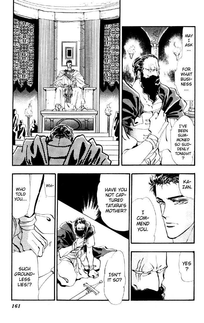 Basara Vol.06 Chapter 23.2 page 3 - Vol.06 Chapter 23.2 : Lapis Lazuli Ch4 - Wedge