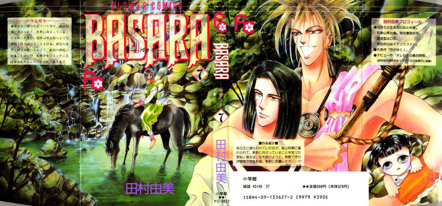 Basara Vol.07 Chapter 24.1 page 22 - Vol.07 Chapter 24.1 : Lapis Lazuli Ch5 - Wooden Country