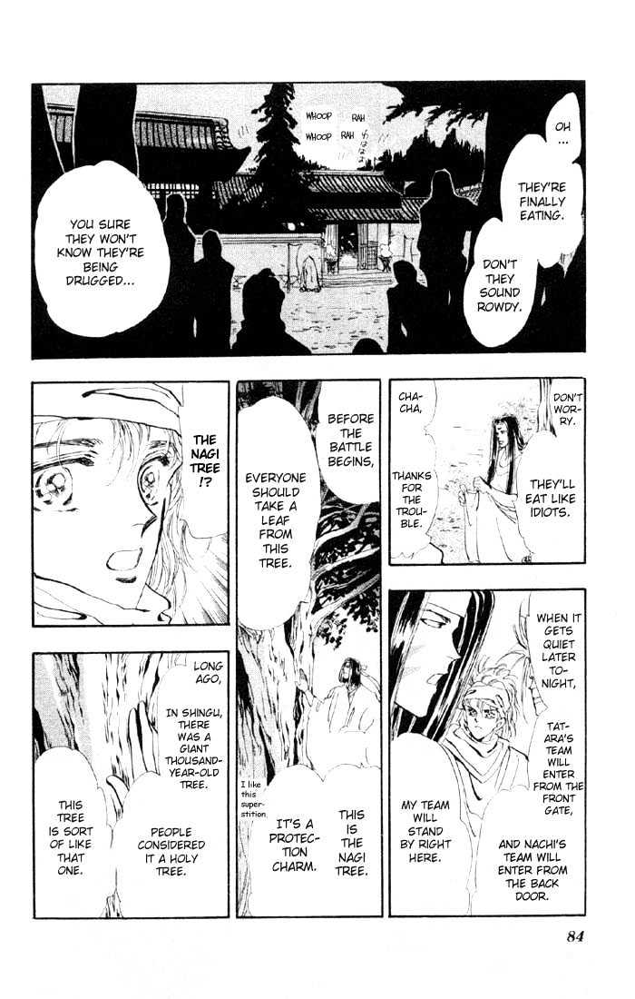Basara Vol.07 Chapter 25.2 page 7 - Vol.07 Chapter 25.2 : Lapis Lazuli Ch6 - Upon a White Horse