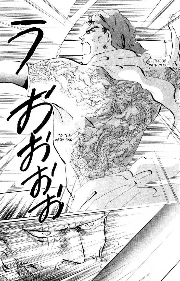 Basara Vol.07 Chapter 27.1 page 14 - Vol.07 Chapter 27.1 : Lapis Lazuli Ch8 - Fleeting Image