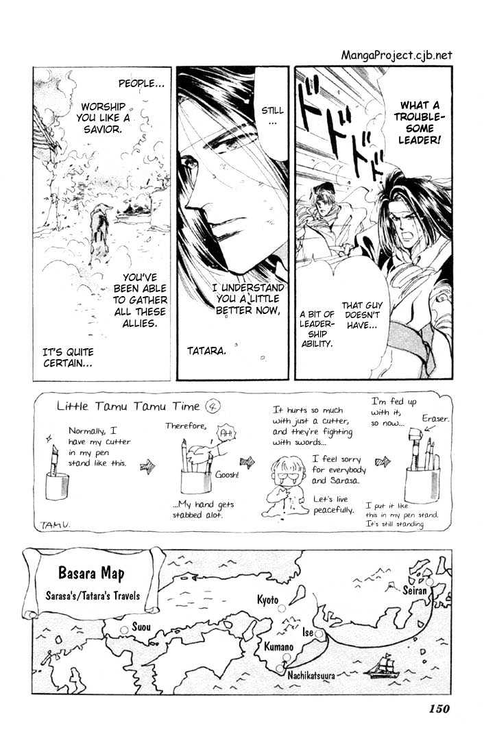 Basara Vol.07 Chapter 27.1 page 3 - Vol.07 Chapter 27.1 : Lapis Lazuli Ch8 - Fleeting Image