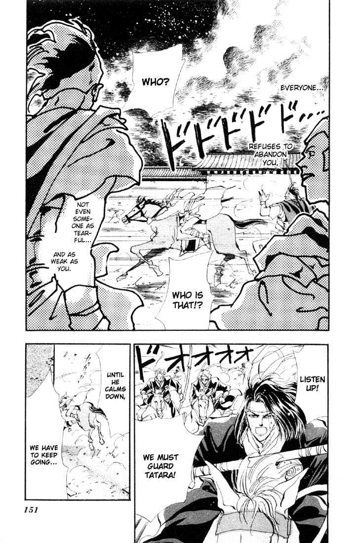 Basara Vol.07 Chapter 27.1 page 4 - Vol.07 Chapter 27.1 : Lapis Lazuli Ch8 - Fleeting Image