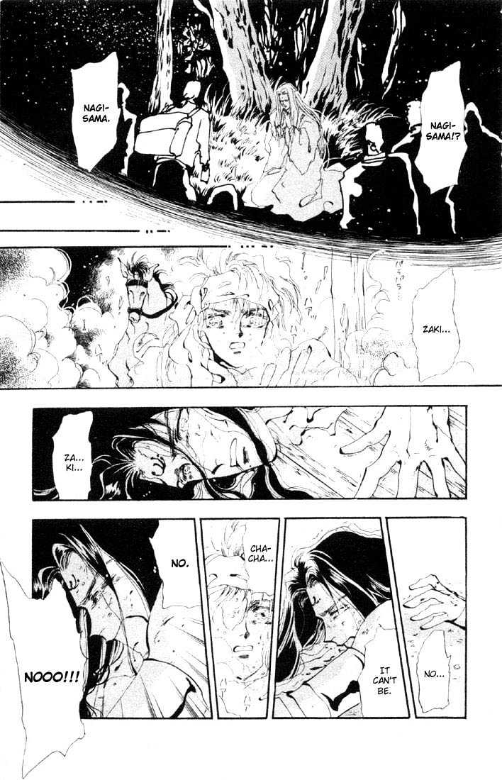 Basara Vol.07 Chapter 27.2 page 2 - Vol.07 Chapter 27.2 : Lapis Lazuli Ch8 - Fleeting Image