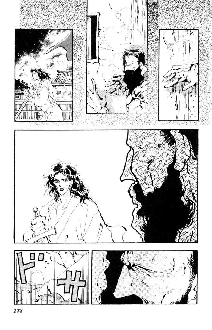 Basara Vol.07 Chapter 27.2 page 6 - Vol.07 Chapter 27.2 : Lapis Lazuli Ch8 - Fleeting Image