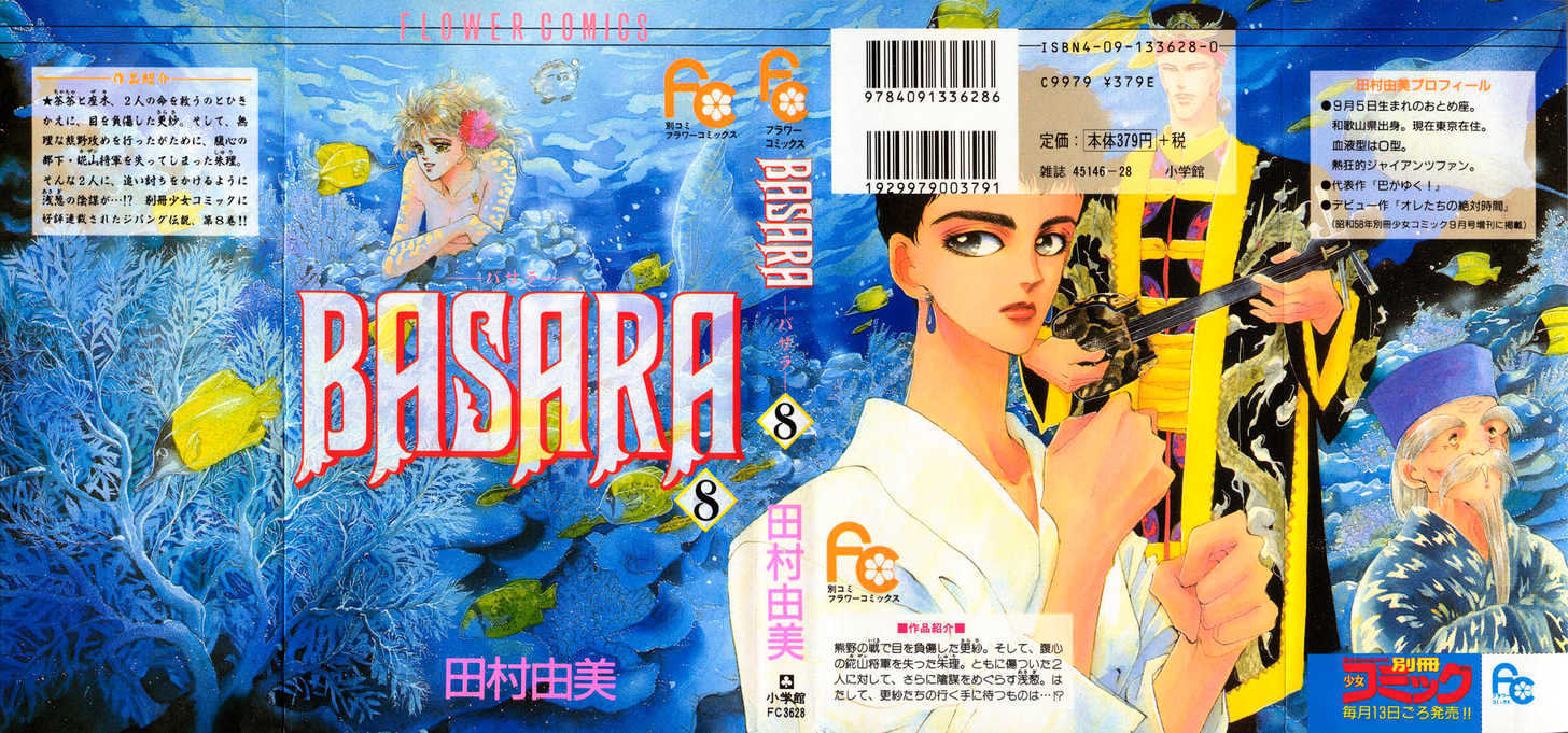 Basara Chapter 8.28-1 page 21 - Vol.08 Chapter 28.1 : Lapis Lazuli Ch9 - Premonition