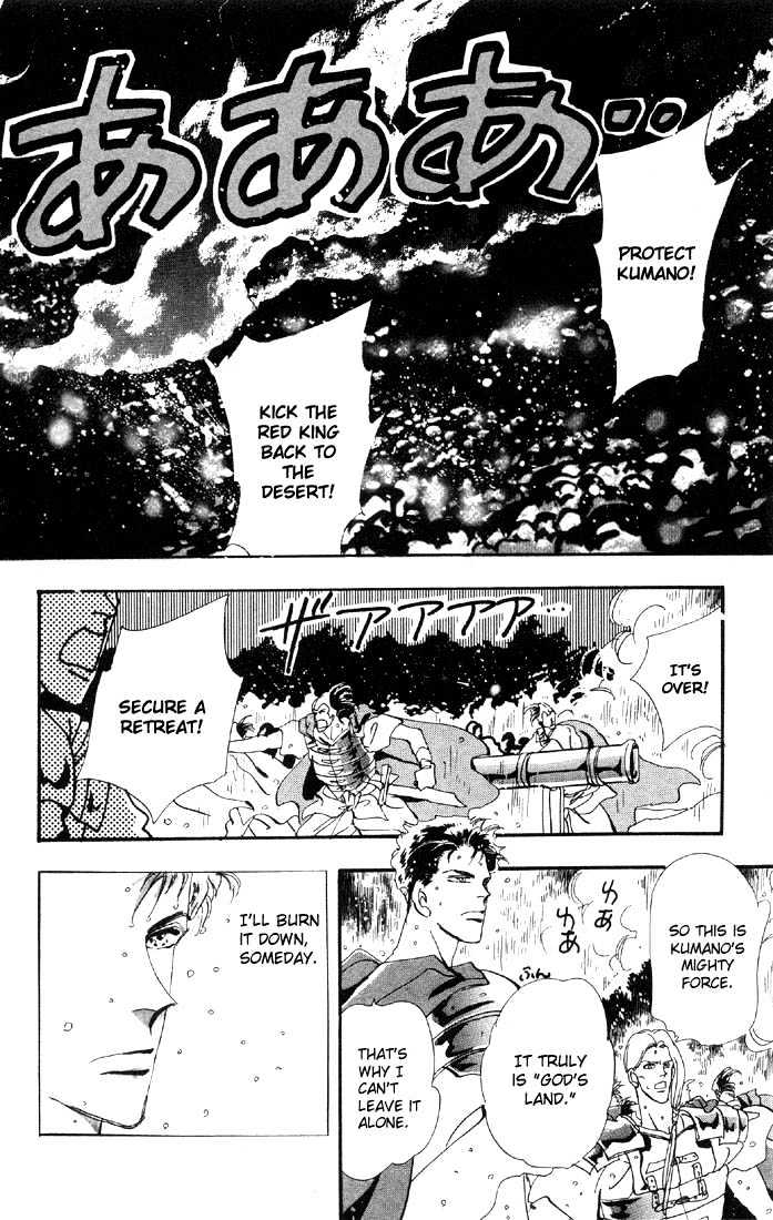 Basara Vol.08 Chapter 28.2 page 15 - Vol.08 Chapter 28.2 : Lapis Lazuli Ch9 - Premonition