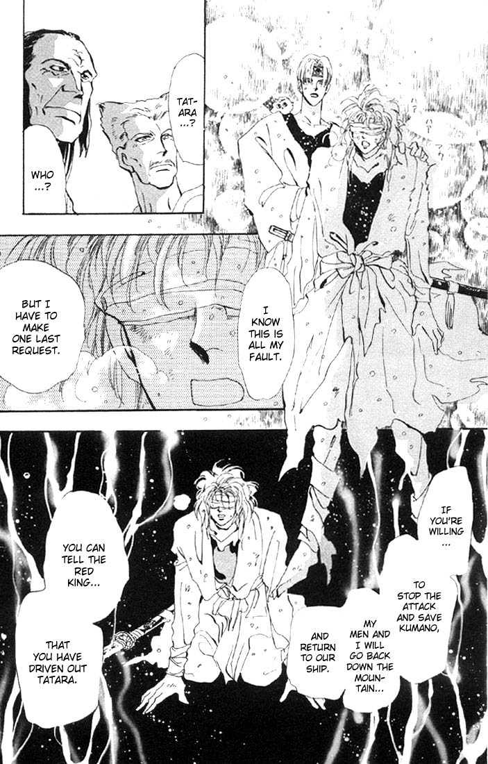 Basara Vol.08 Chapter 28.2 page 7 - Vol.08 Chapter 28.2 : Lapis Lazuli Ch9 - Premonition