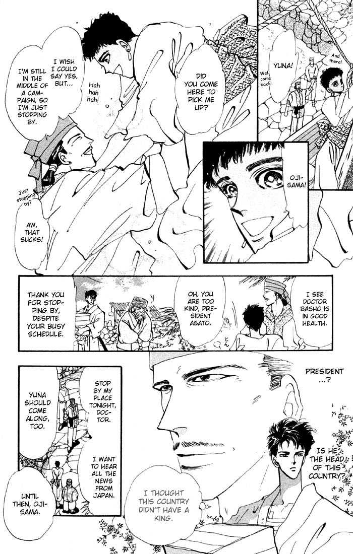 Basara Chapter 8.31-1 page 4 - Vol.08 Chapter 31.1 : Verdiris Ch3 - Hurricane