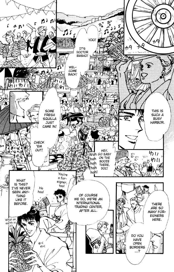 Basara Chapter 8.31-1 page 5 - Vol.08 Chapter 31.1 : Verdiris Ch3 - Hurricane