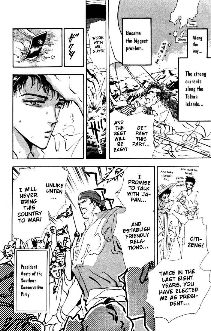 Basara Chapter 8.31-2 page 2 - Vol.08 Chapter 31.2 : Verdiris Ch3 - Hurricane